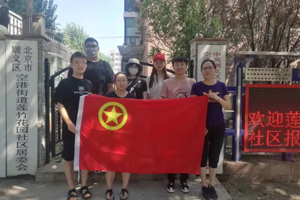 积极推动北广科技共青团员注册志愿者并参与社区志愿服务