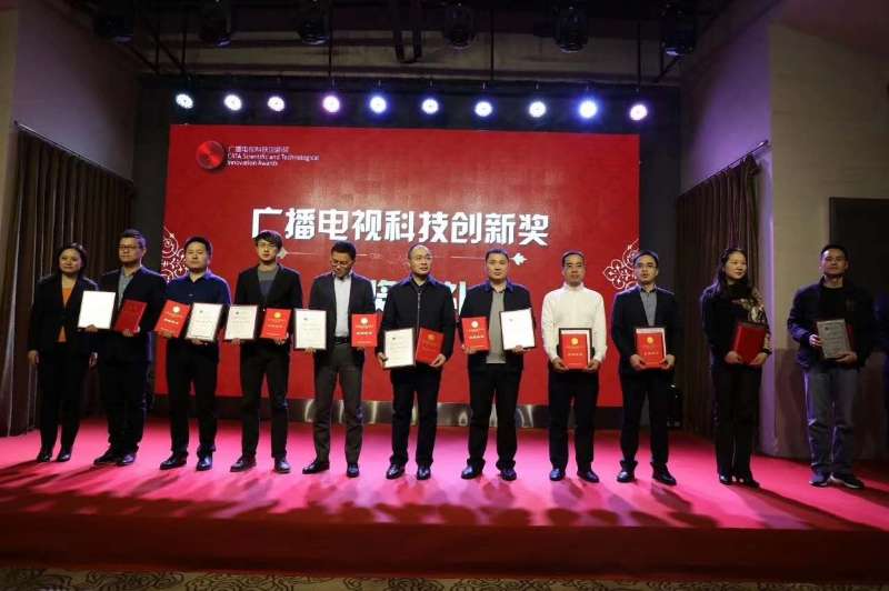 北广科技荣获2018年度中国广播电视设备工业协会科技创新优秀奖